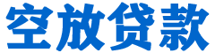 西盟贷款_快速便捷的本地贷款服务_低利率高额度_专业贷款服务平台